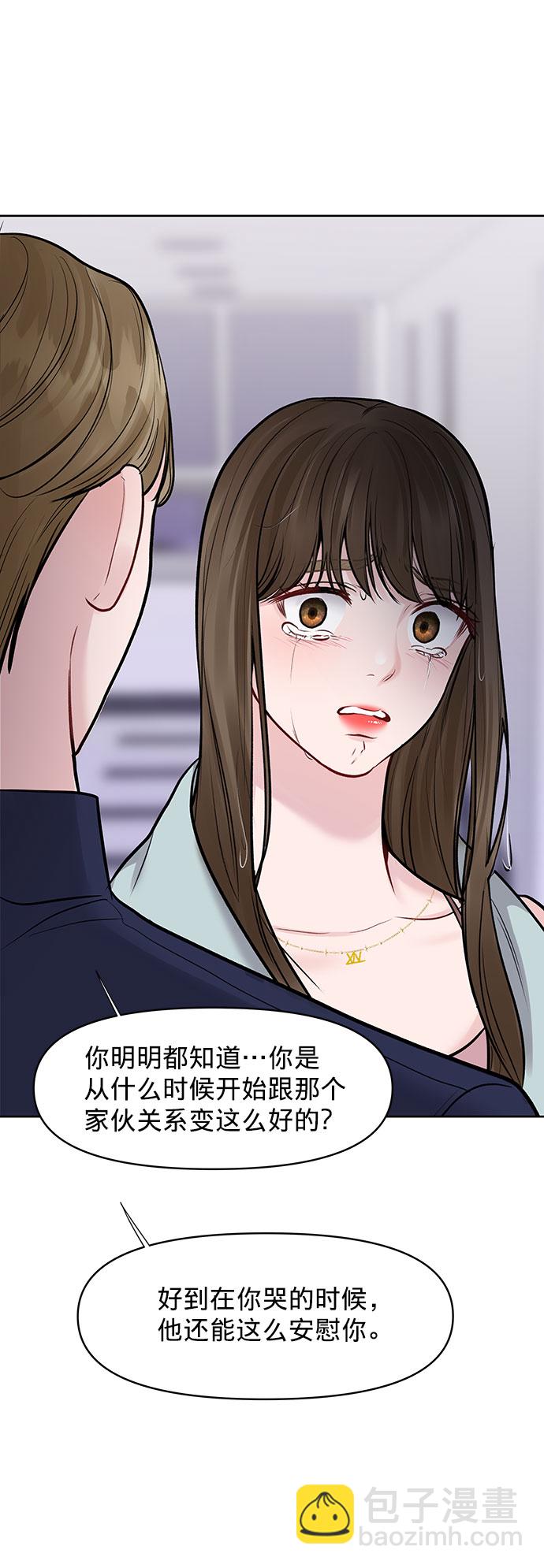 [第24话] 你怎么……43