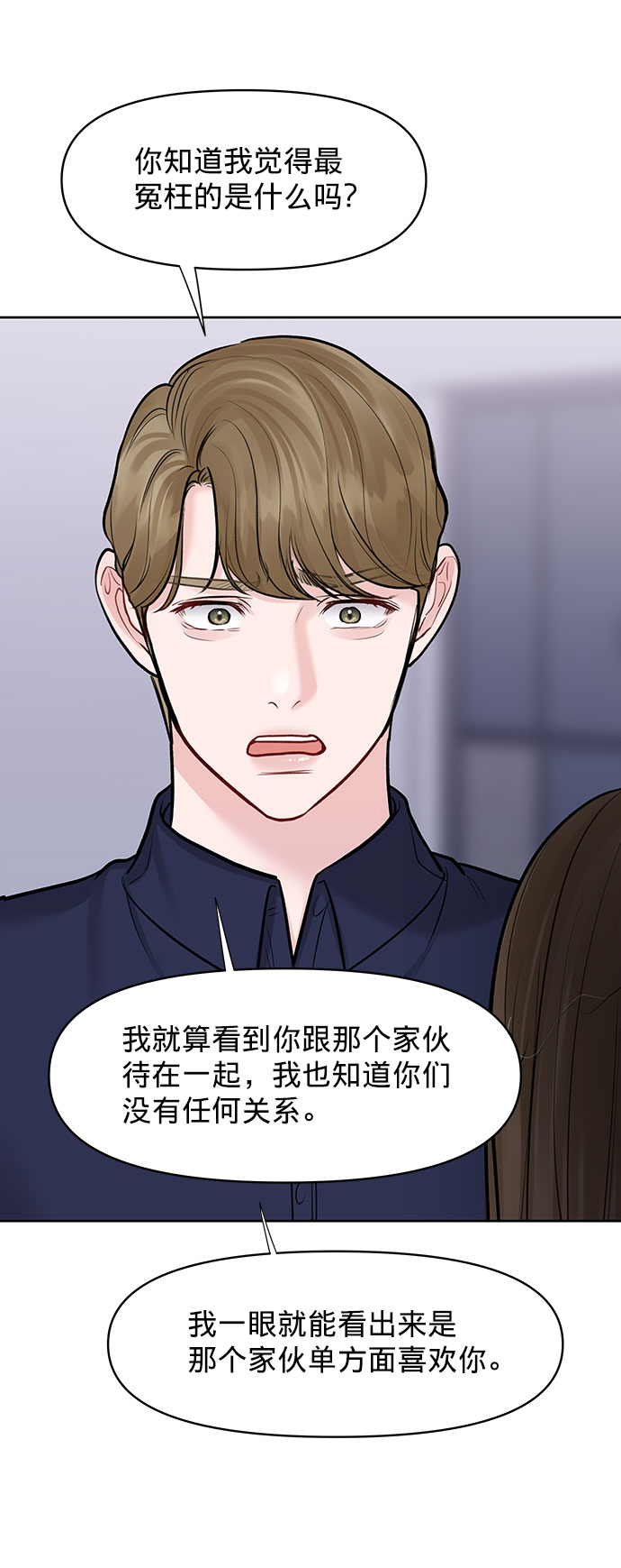 [第24话] 你怎么……51