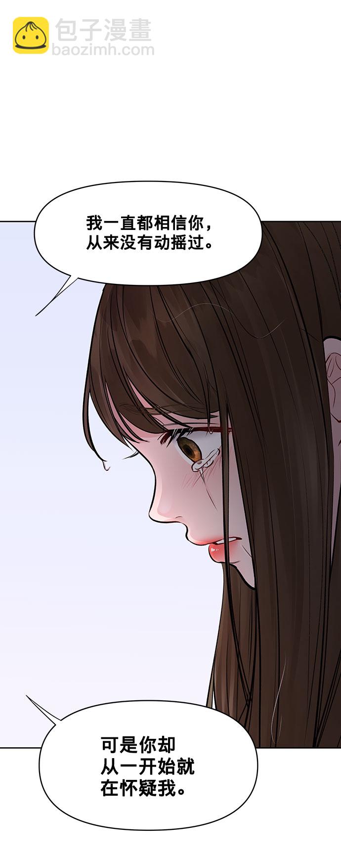 [第24话] 你怎么……52