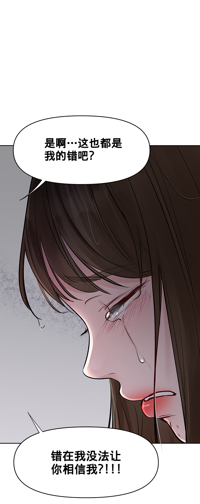 [第24话] 你怎么……53