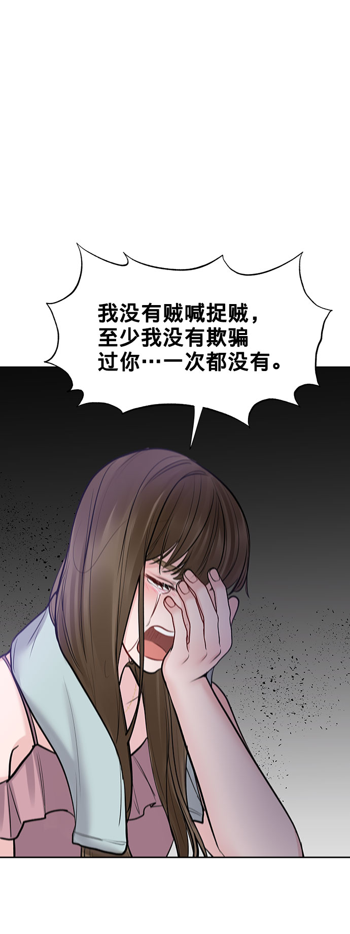 [第24话] 你怎么……55