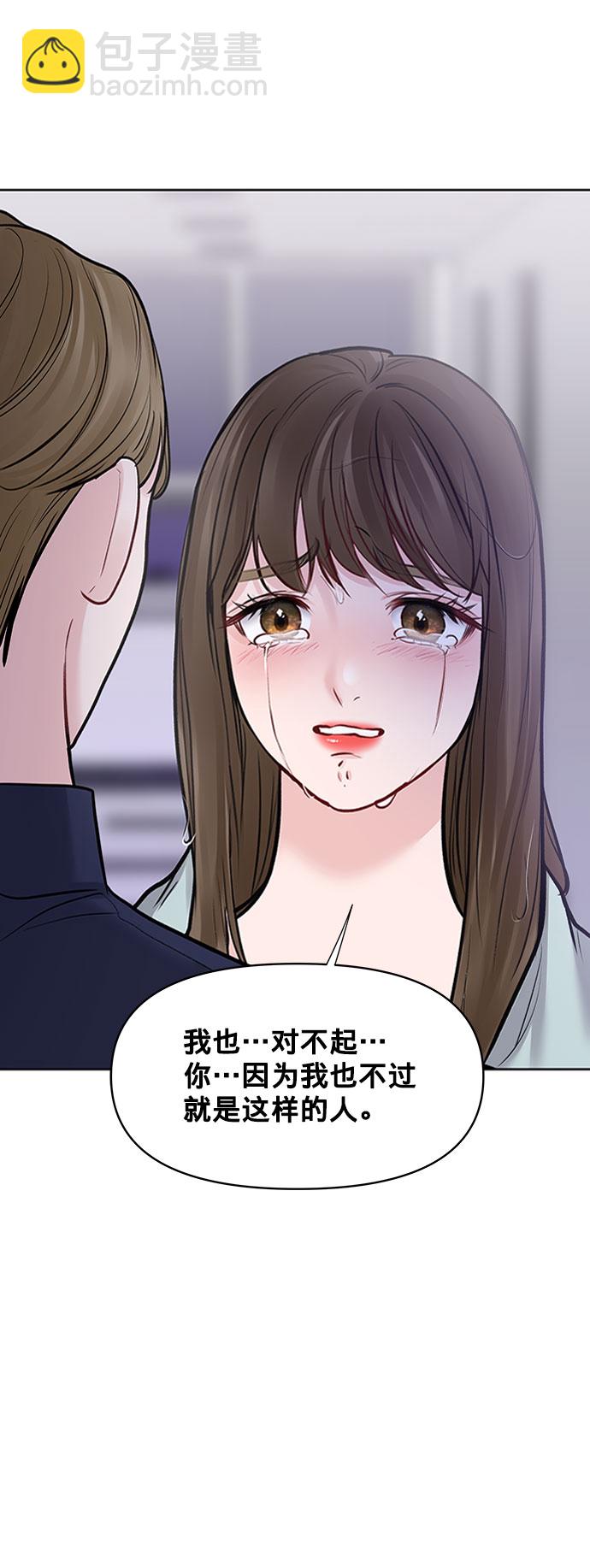 [第24话] 你怎么……67