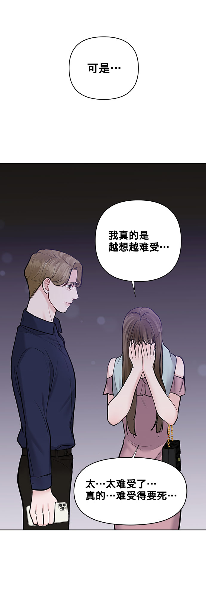 [第24话] 你怎么……68