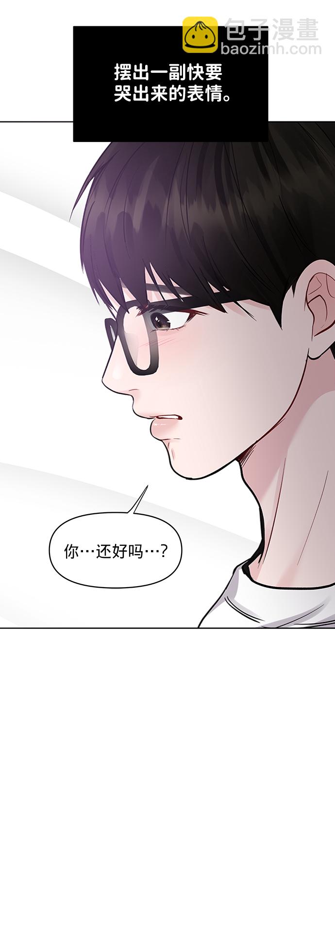 [第24话] 你怎么……7
