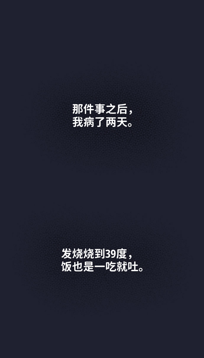 [第24话] 你怎么……74