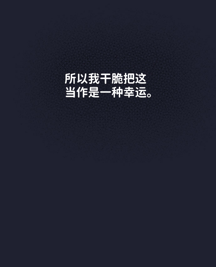 [第24话] 你怎么……78