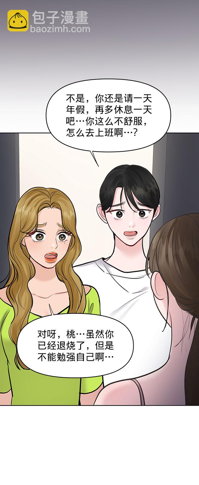 [第24话] 你怎么……81