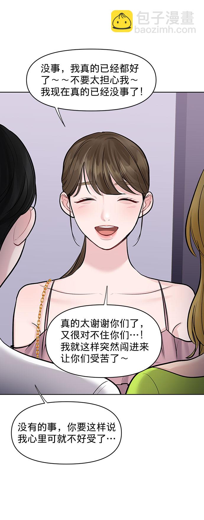 [第24话] 你怎么……82