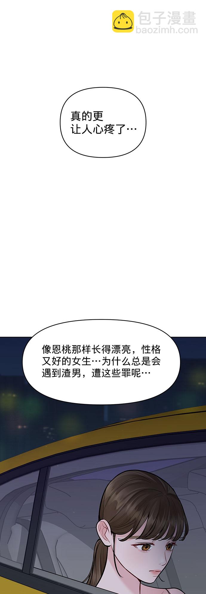 [第24话] 你怎么……85