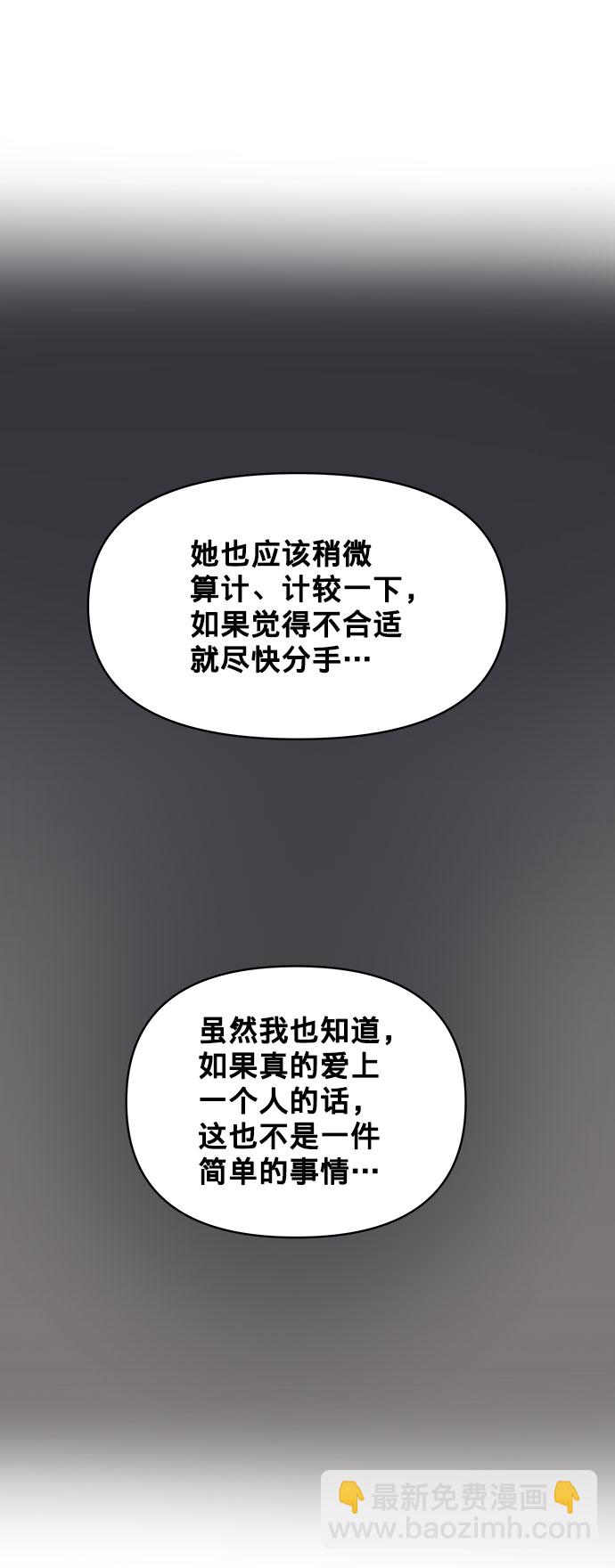 [第24话] 你怎么……88
