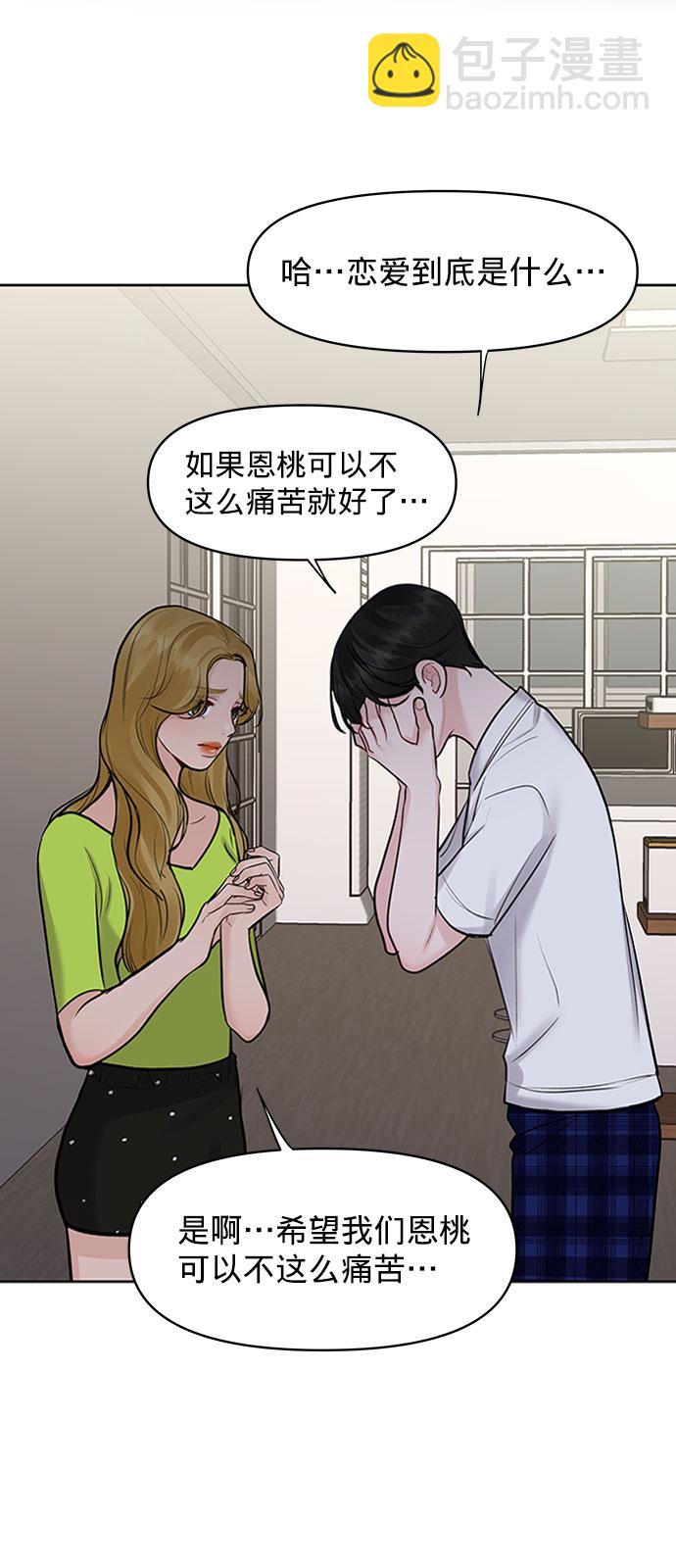 [第24话] 你怎么……89