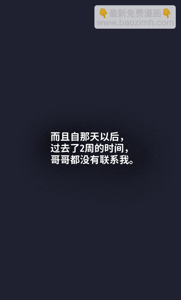 [第24话] 你怎么……96