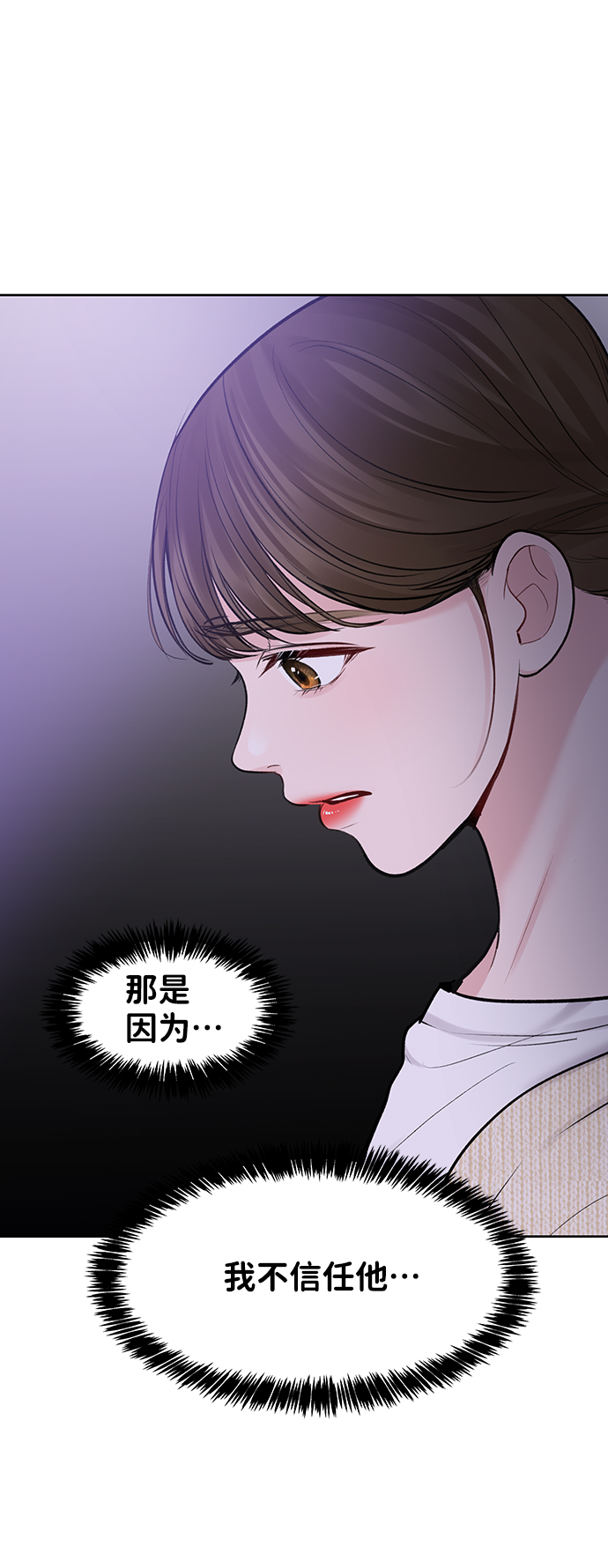 [第25话] 那一晚的对话102