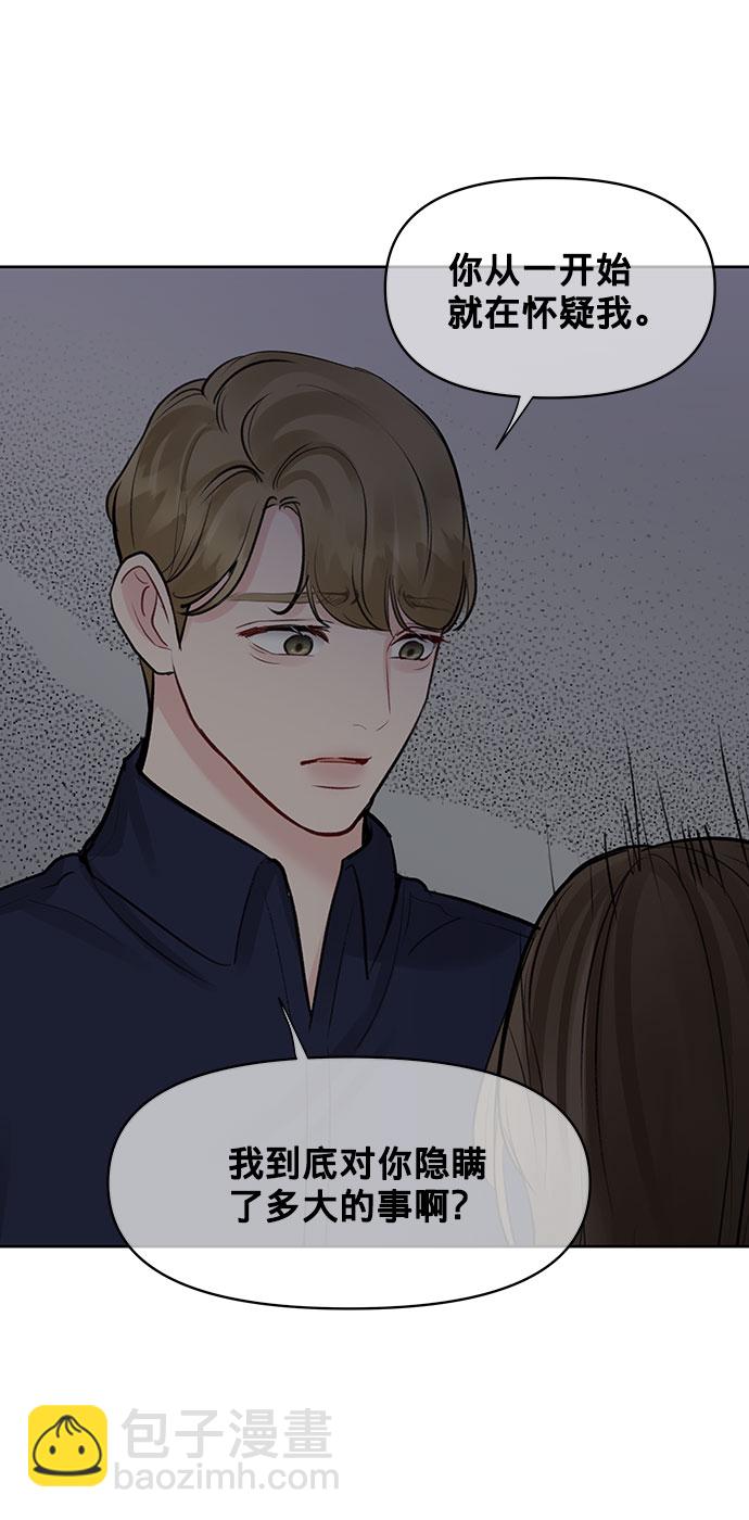 [第25话] 那一晚的对话107