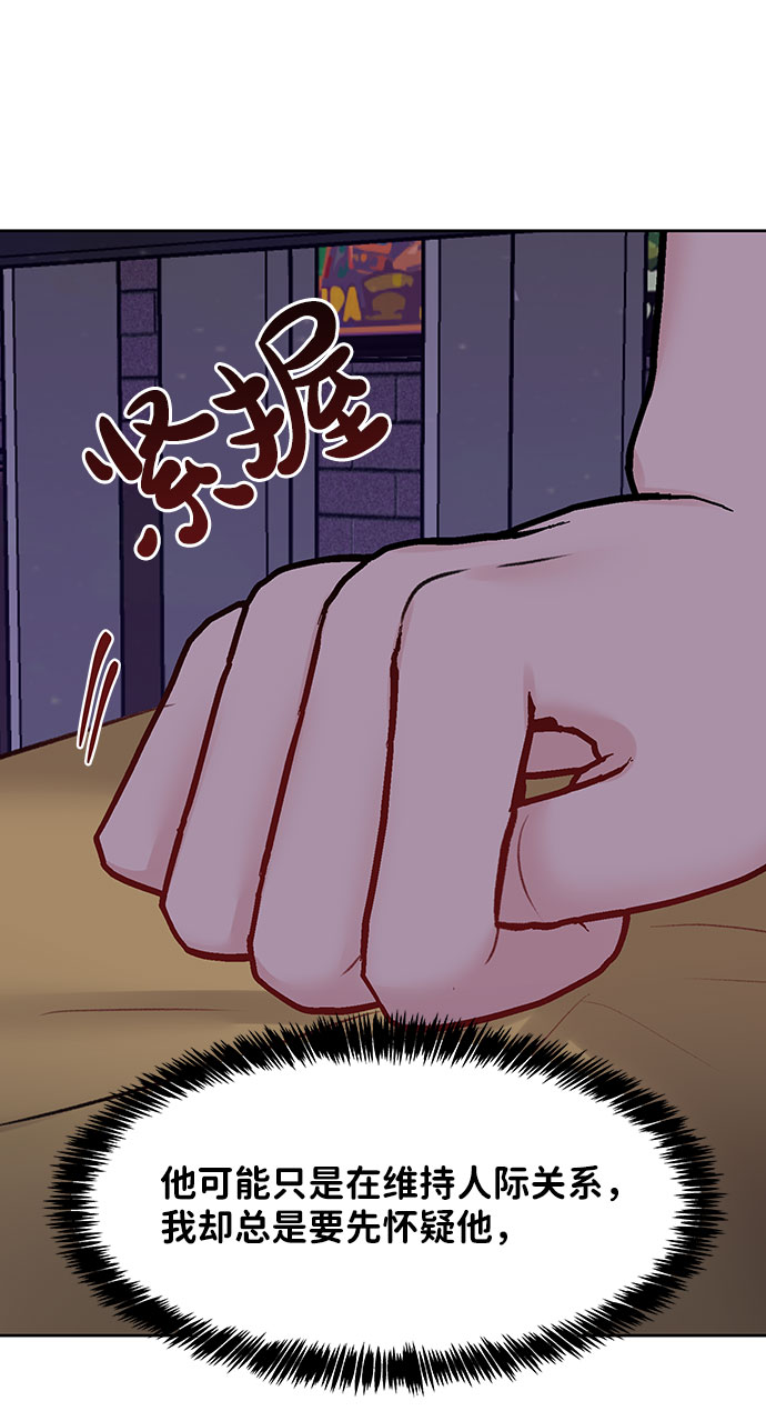 [第25话] 那一晚的对话108