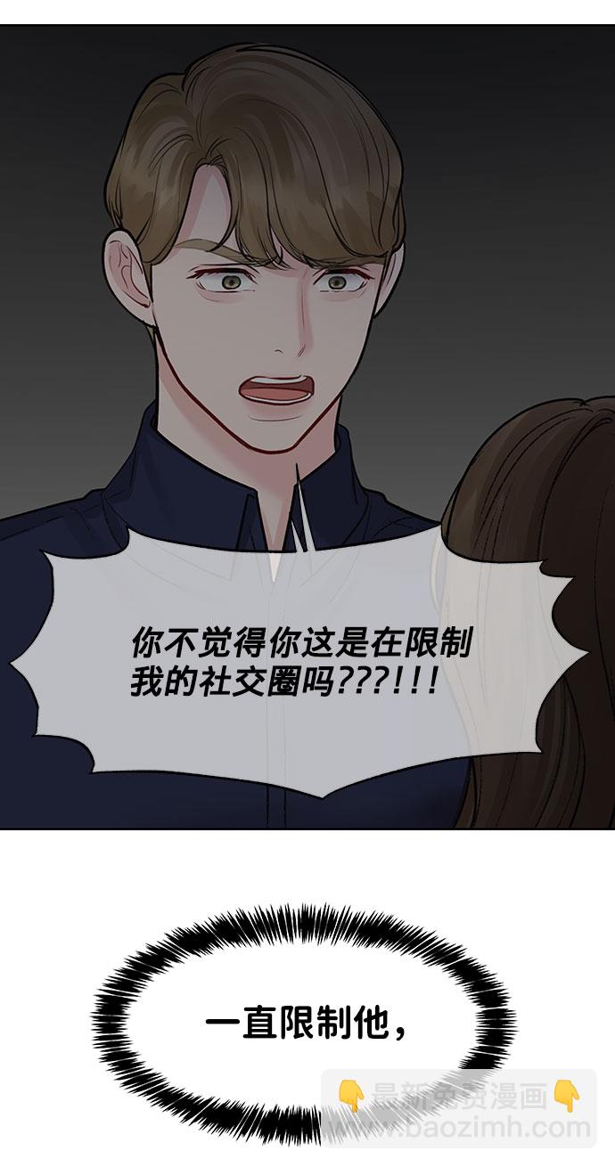 [第25话] 那一晚的对话109