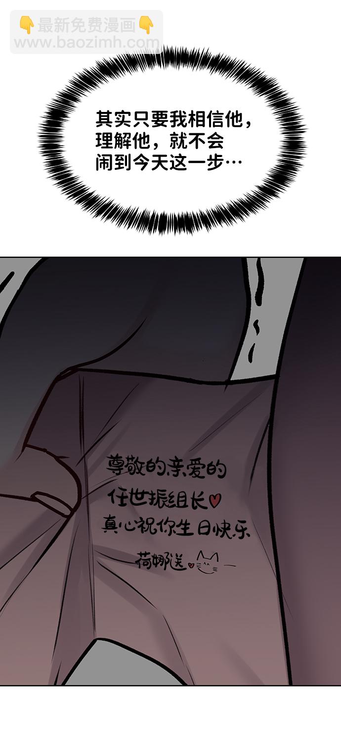 [第25话] 那一晚的对话111