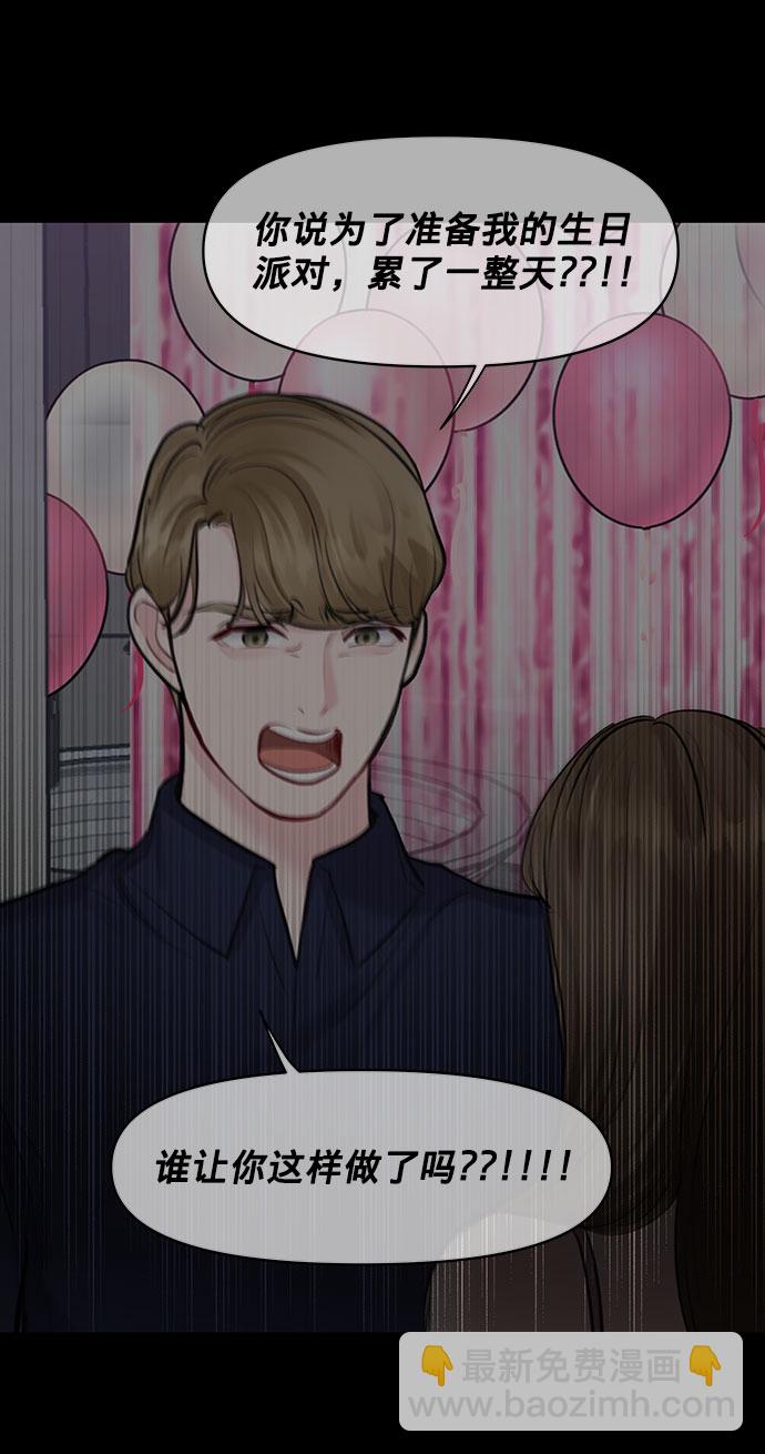 [第25话] 那一晚的对话115