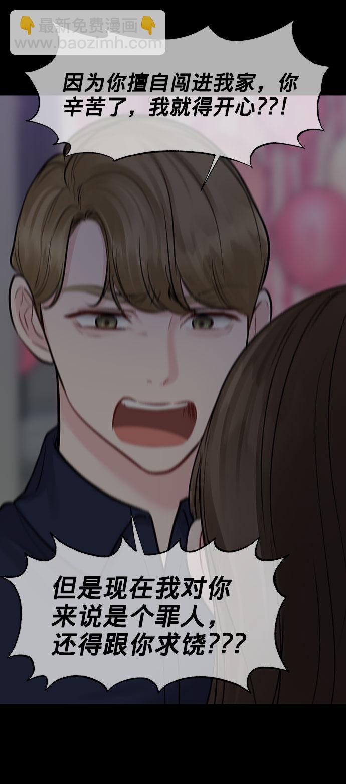 [第25话] 那一晚的对话116