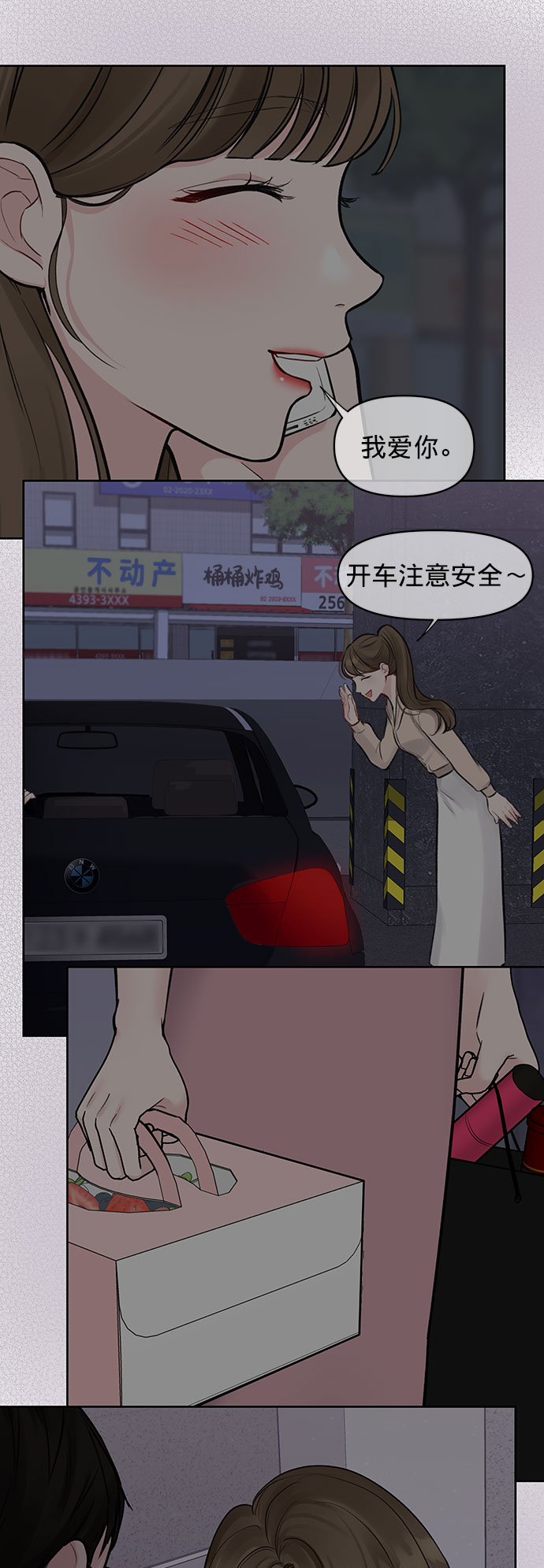 [第25话] 那一晚的对话126