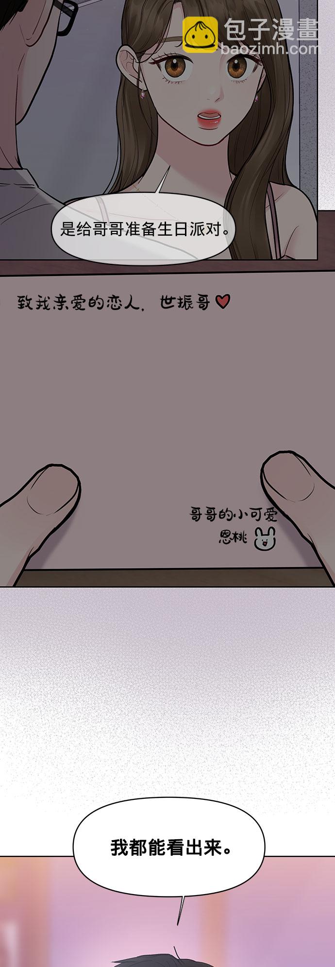 [第25话] 那一晚的对话127