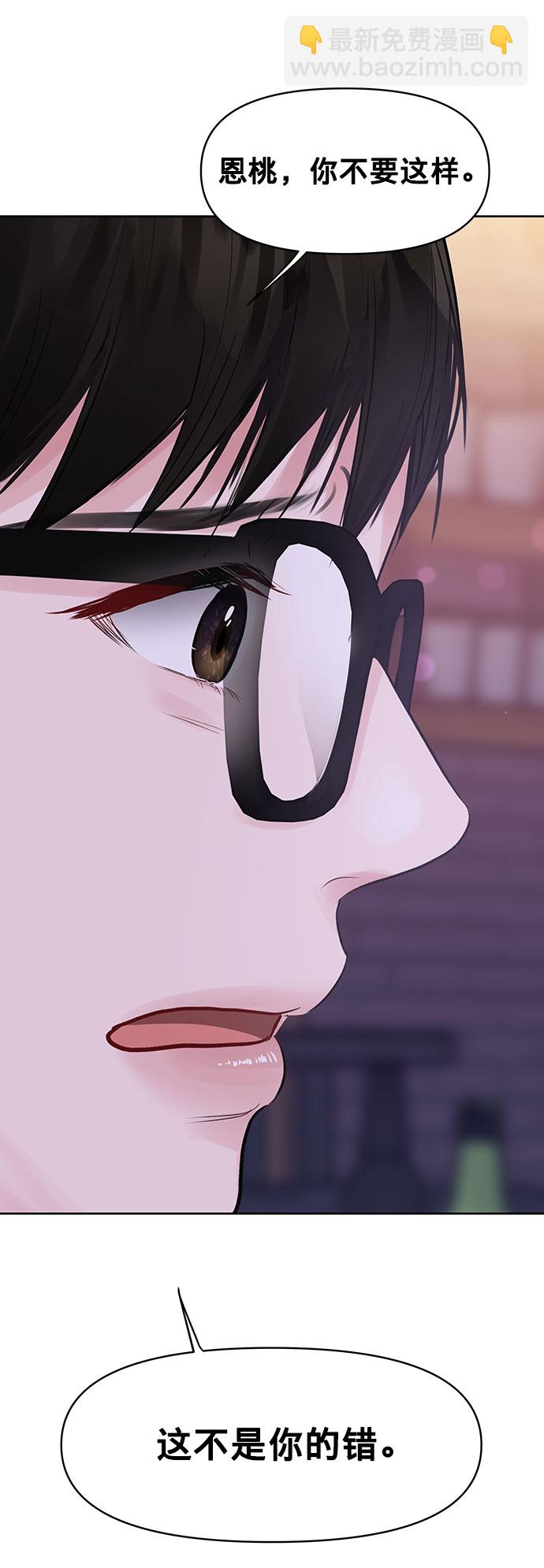 [第25话] 那一晚的对话133