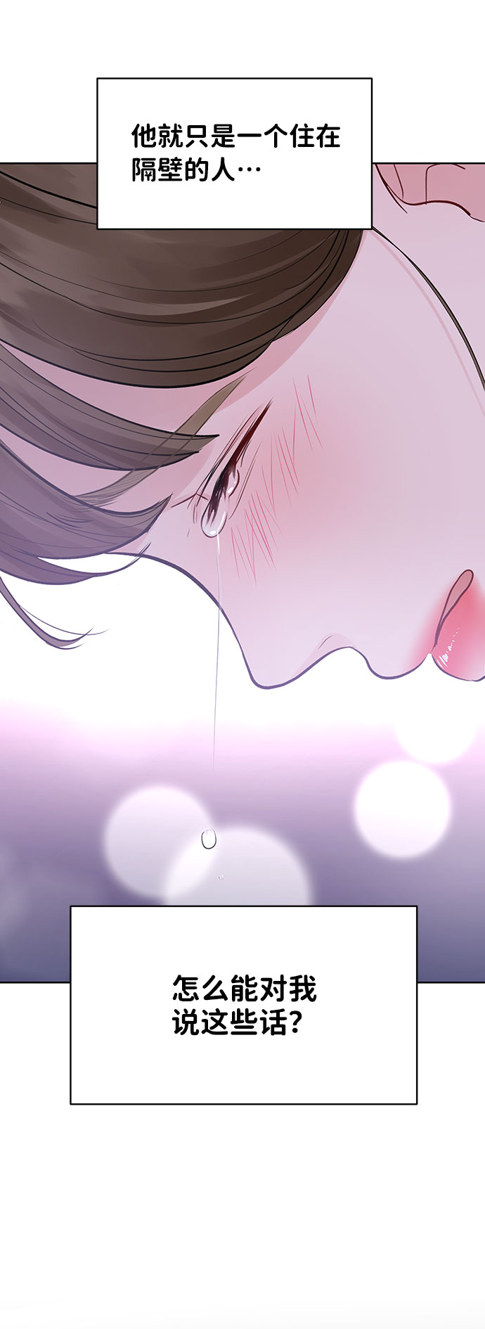 [第25话] 那一晚的对话138