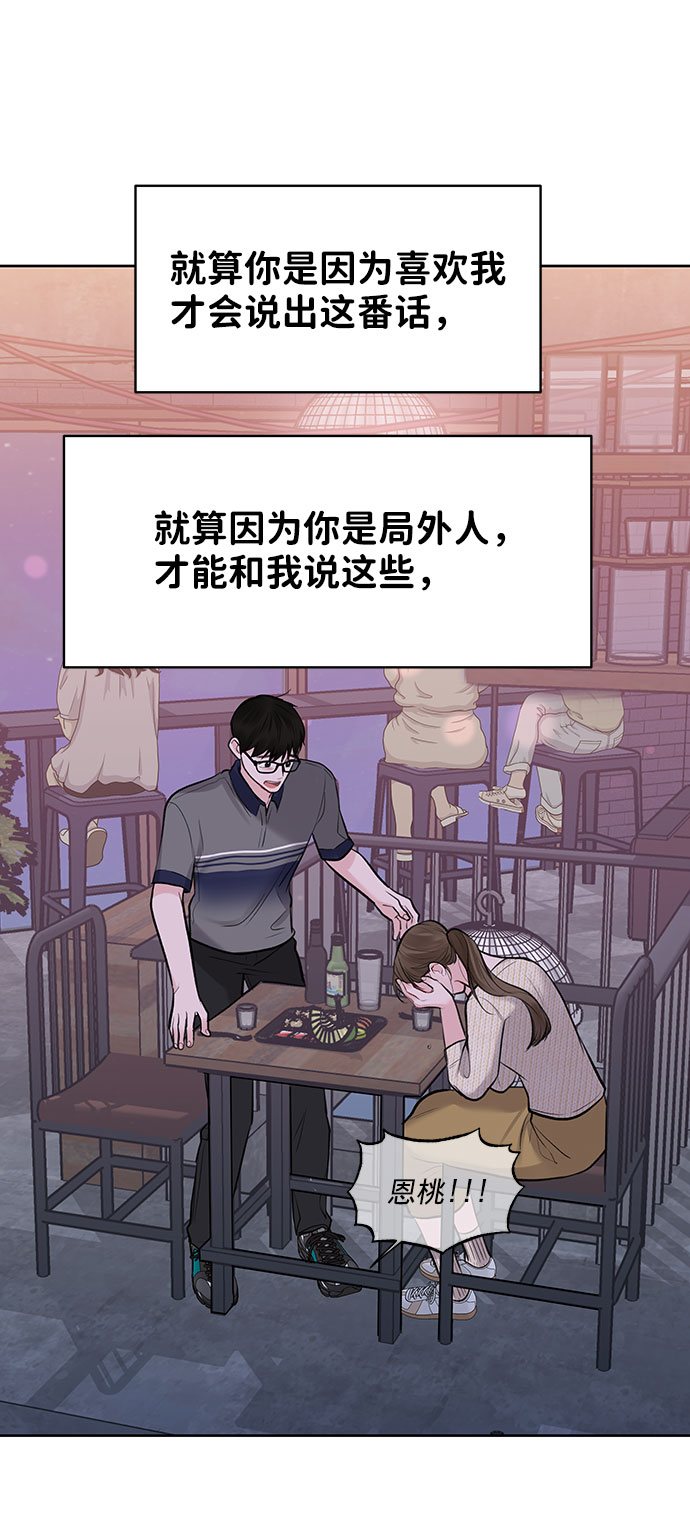 [第25话] 那一晚的对话143
