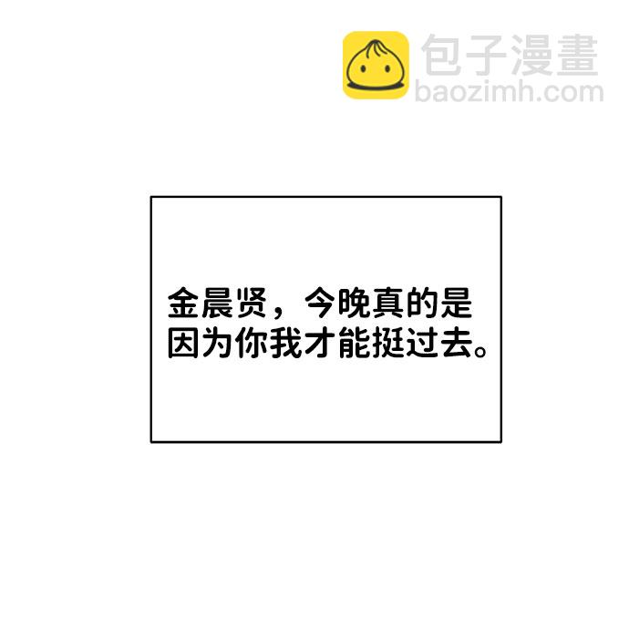 [第25话] 那一晚的对话144