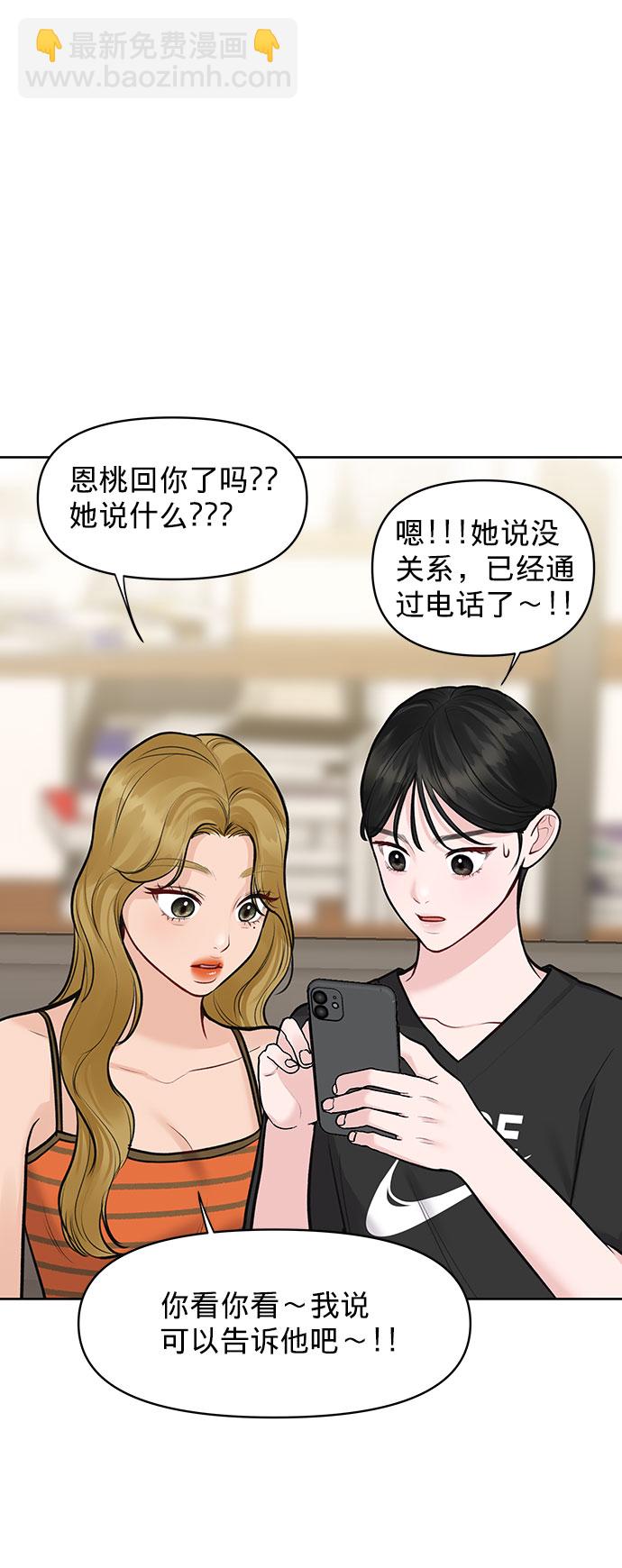 [第25话] 那一晚的对话15