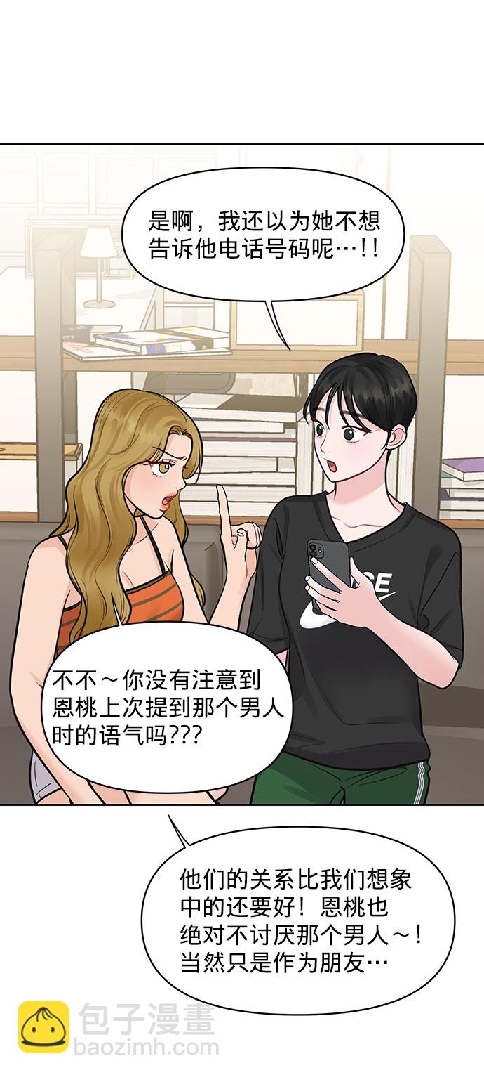 [第25话] 那一晚的对话16