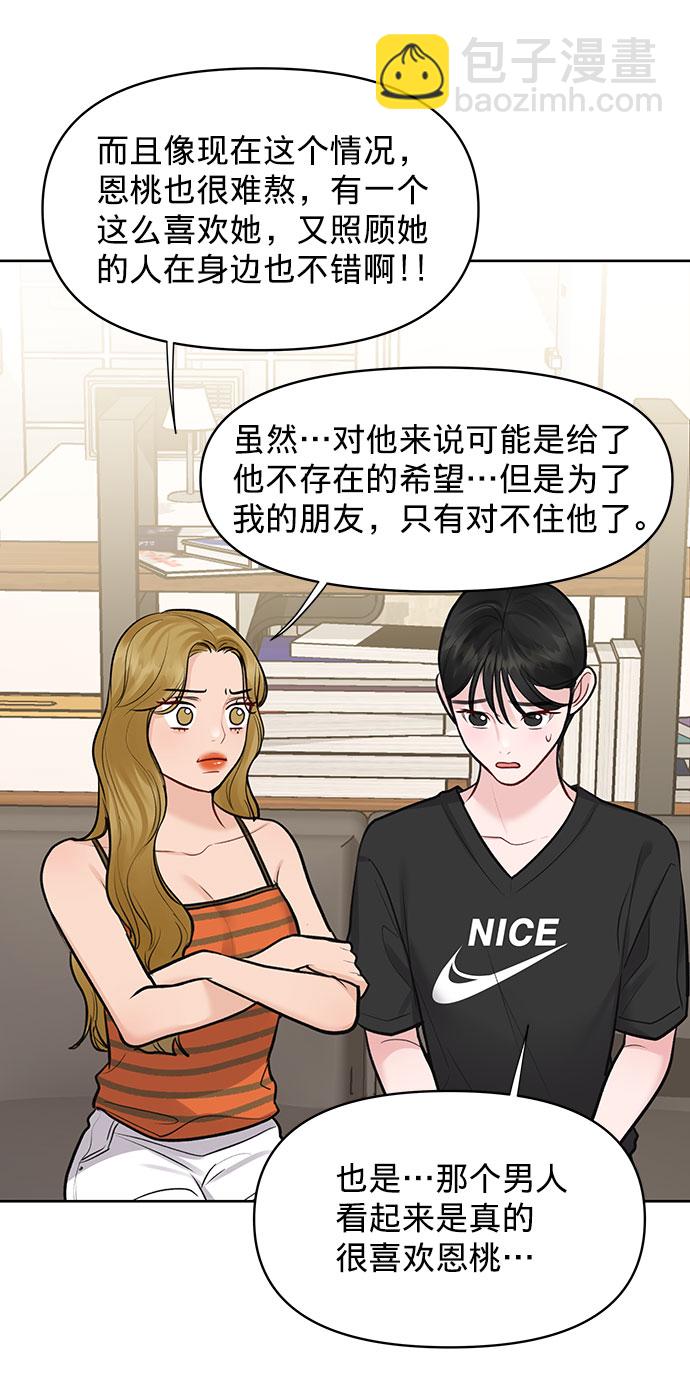 [第25话] 那一晚的对话17