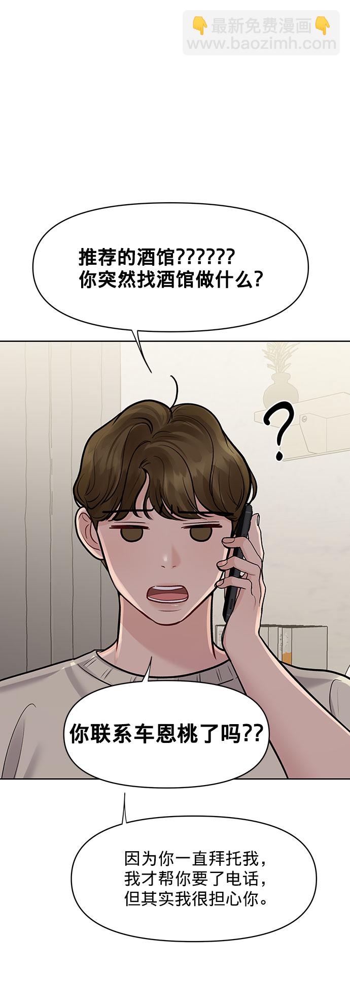 [第25话] 那一晚的对话21