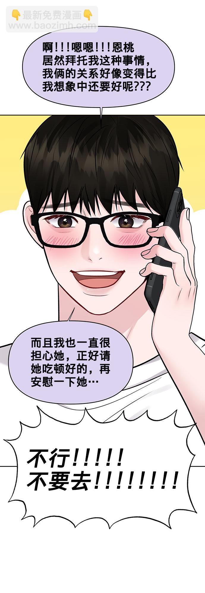 [第25话] 那一晚的对话23