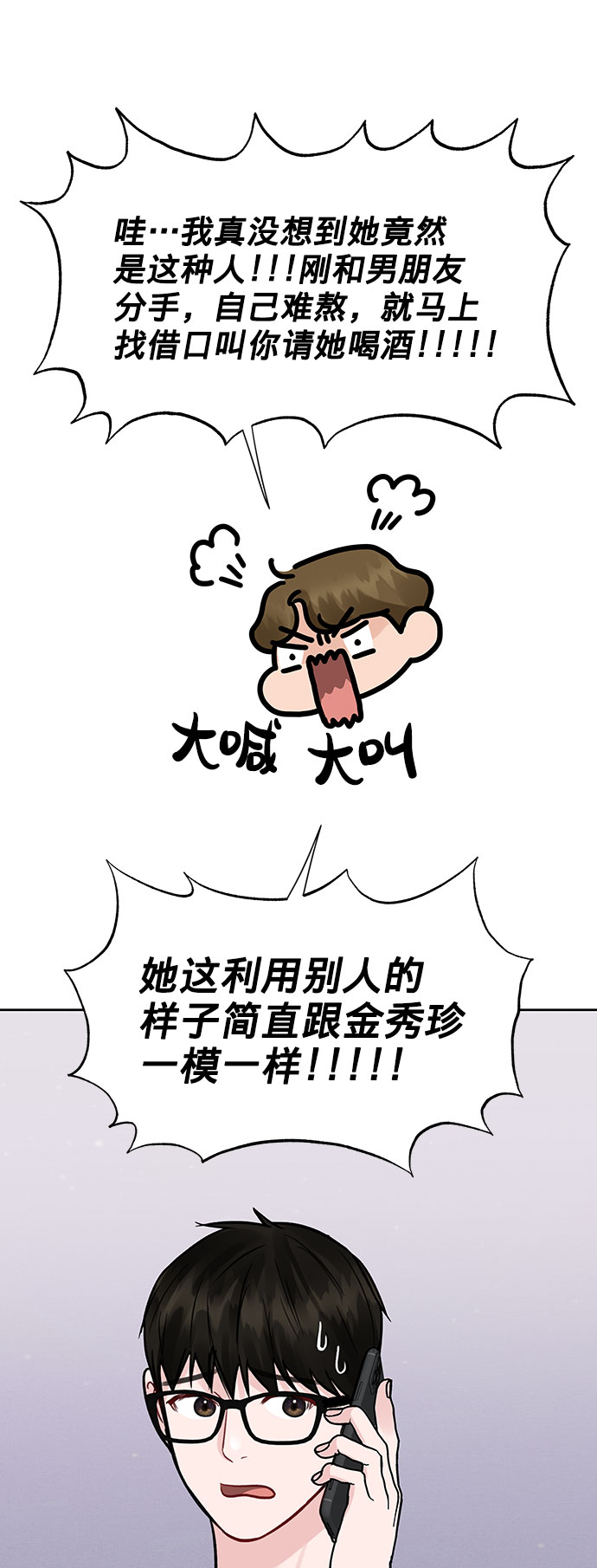 [第25话] 那一晚的对话24