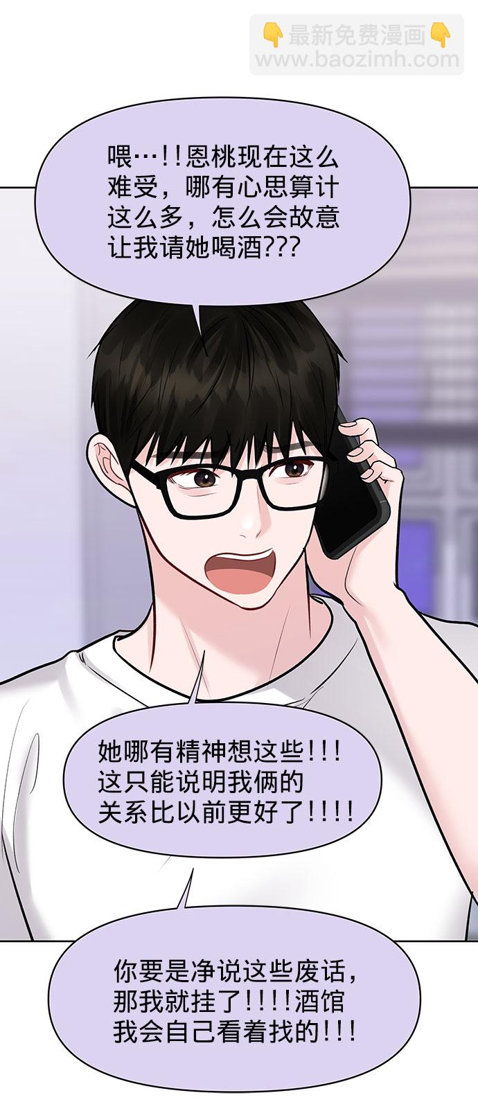 [第25话] 那一晚的对话26