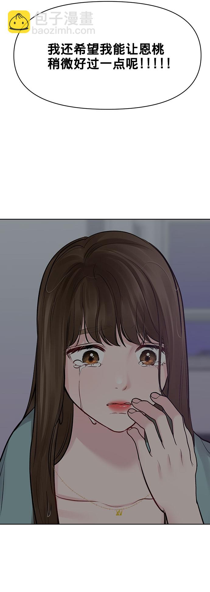[第25话] 那一晚的对话29