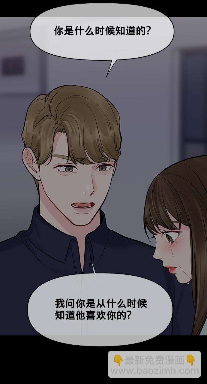 [第25话] 那一晚的对话34
