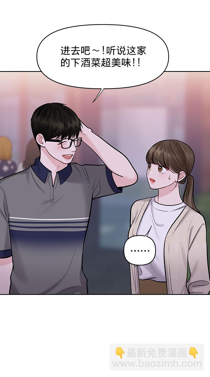 [第25话] 那一晚的对话48