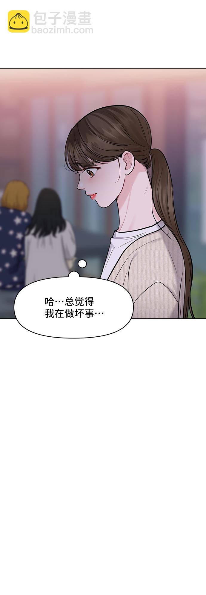 [第25话] 那一晚的对话49