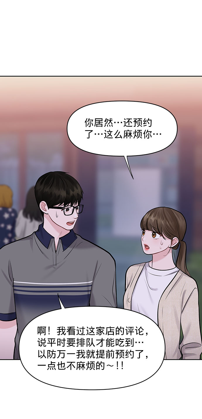 [第25话] 那一晚的对话51