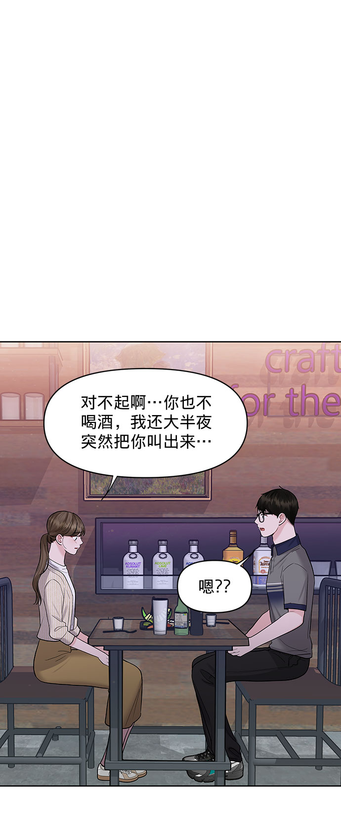 [第25话] 那一晚的对话54