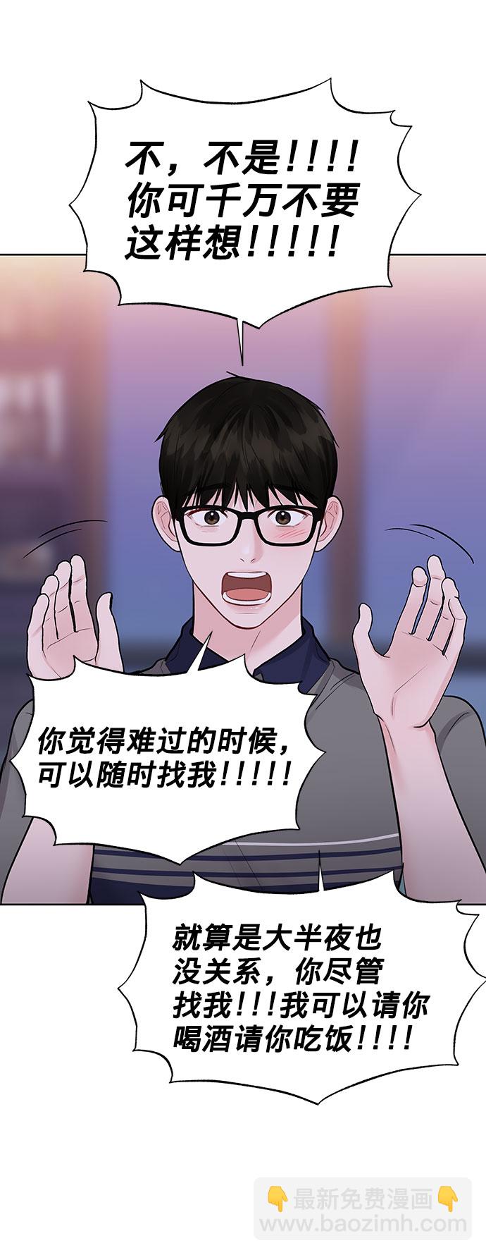 [第25话] 那一晚的对话55