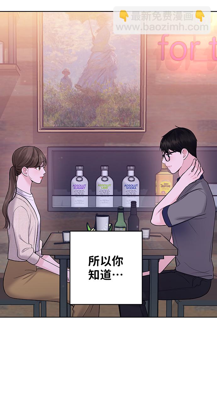 [第25话] 那一晚的对话57