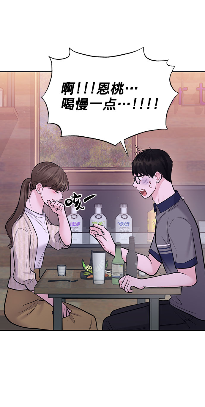 [第25话] 那一晚的对话61