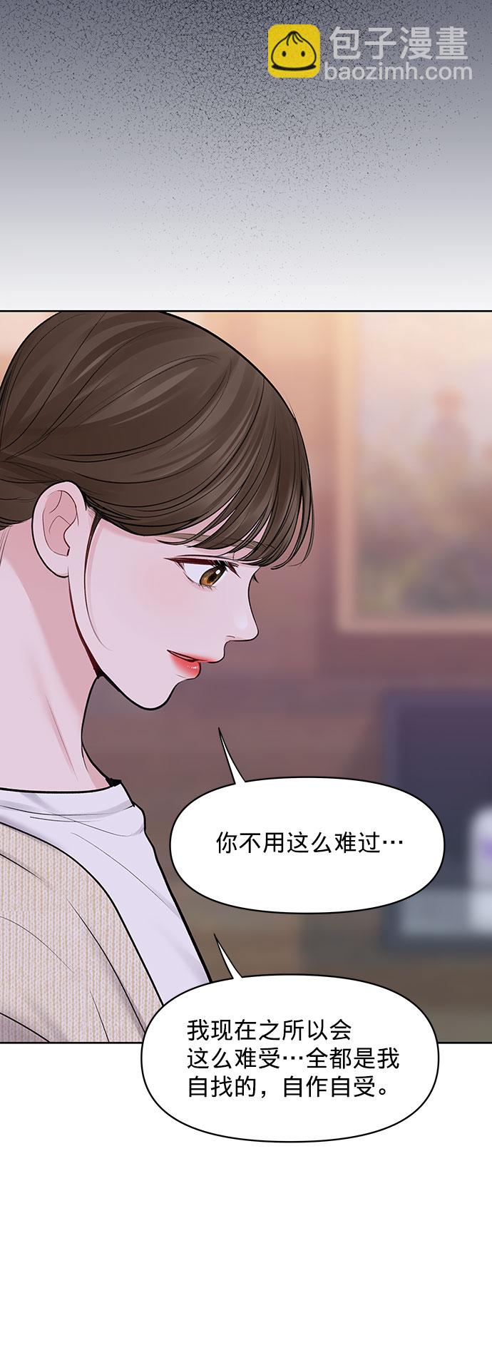 [第25话] 那一晚的对话70