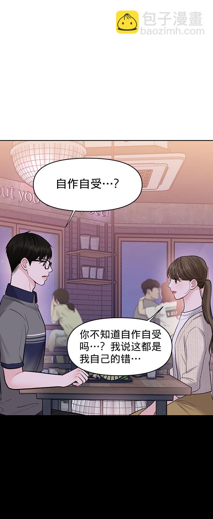 [第25话] 那一晚的对话71
