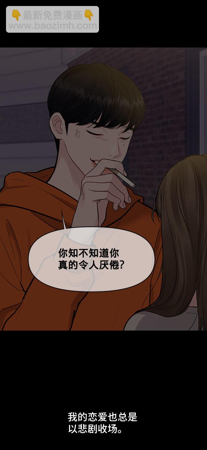 [第25话] 那一晚的对话73