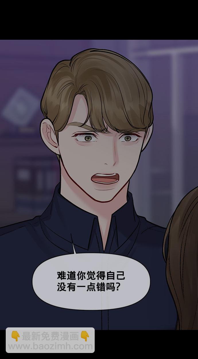 [第25话] 那一晚的对话74