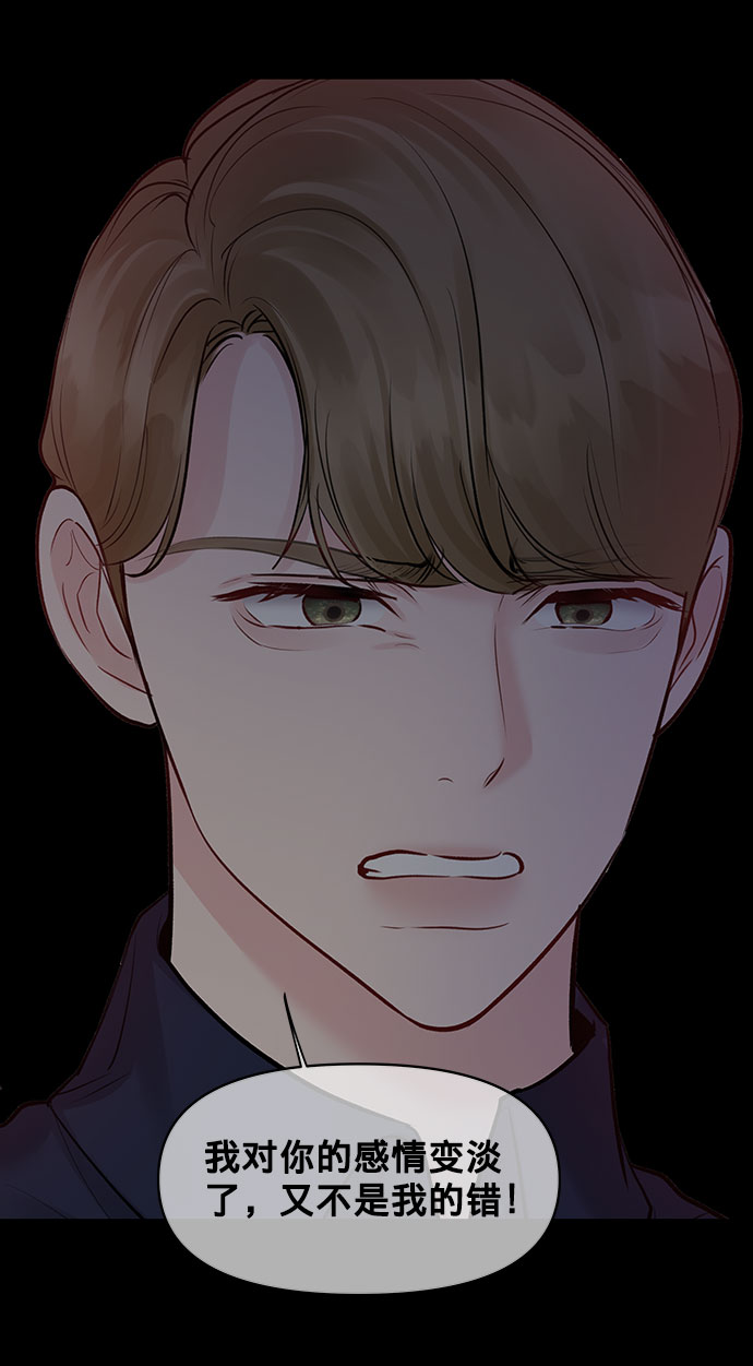 [第25话] 那一晚的对话75